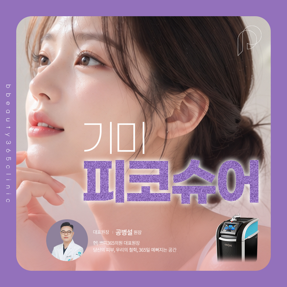 춘천필러