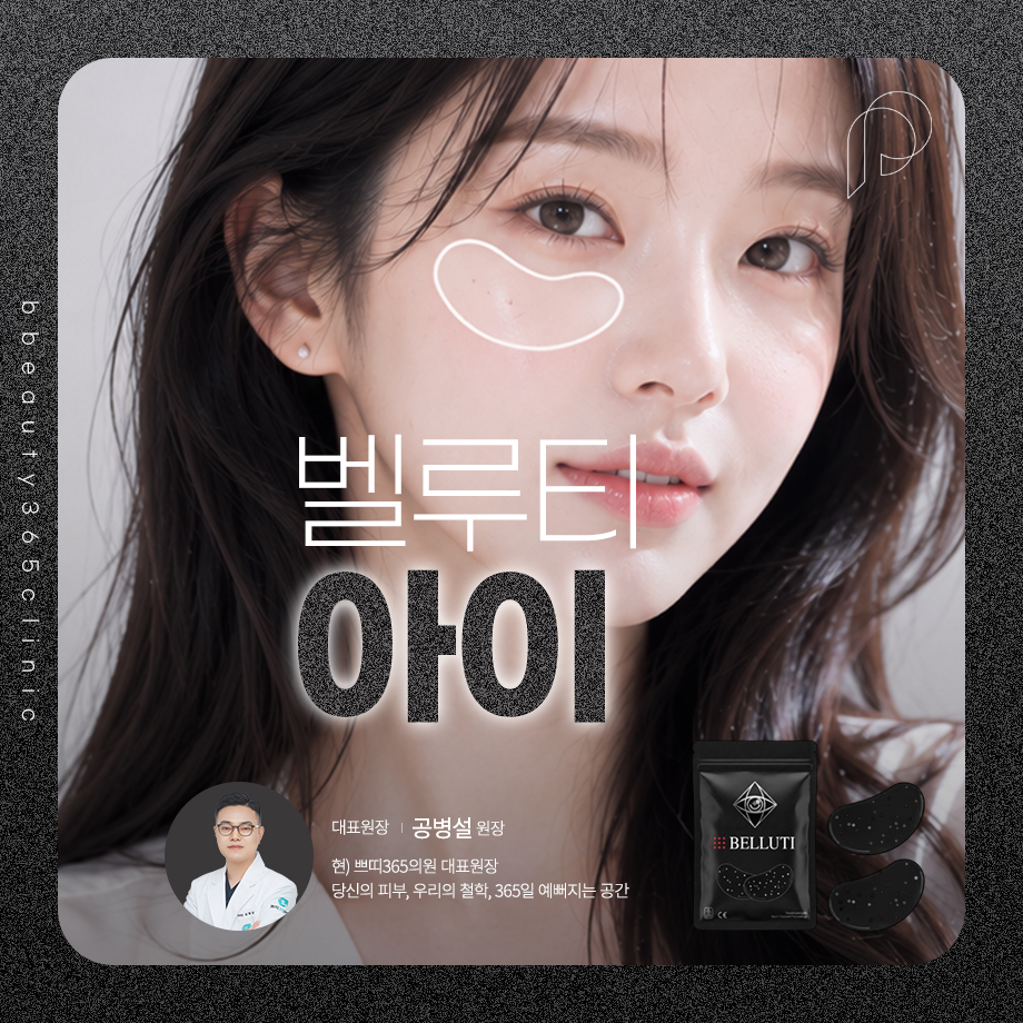 춘천이마필러