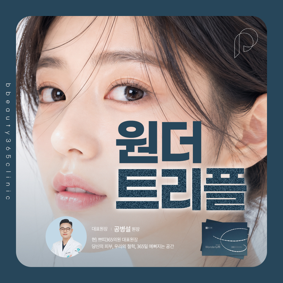 춘천실리프팅