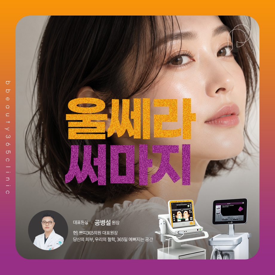 춘천울쎄라