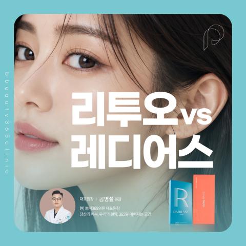 피부결과 얼굴 볼륨을 함께 살펴보는 스킨부스터 선택